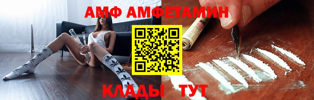 Амфетамин  Вход с VPN  Рубцовск  АМФ Premium 