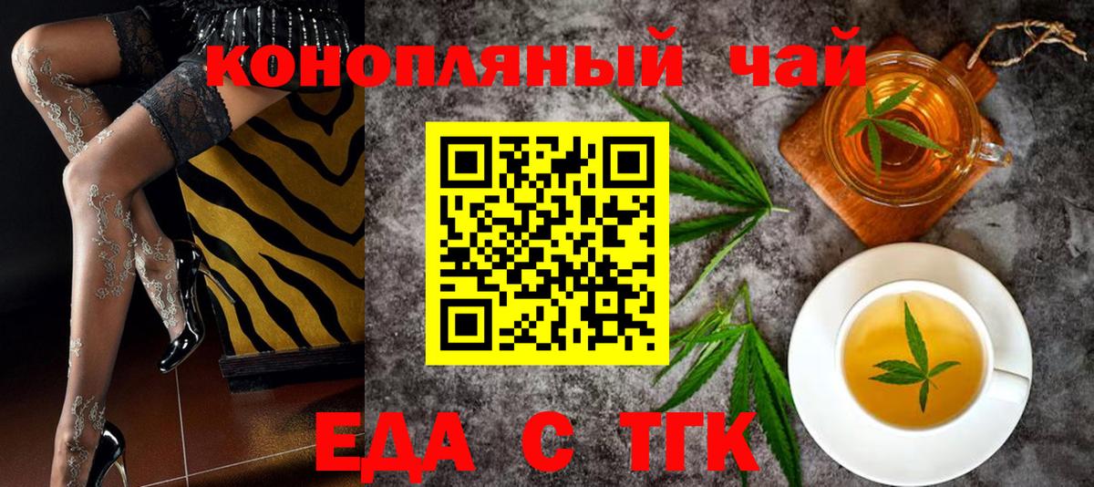 Печенье с ТГК конопля  Вход с VPN  Рубцовск 
