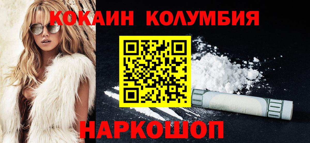 Cocaine  КОКАИН 98%  КОКАИН 99%  Вход с VPN  Рубцовск 