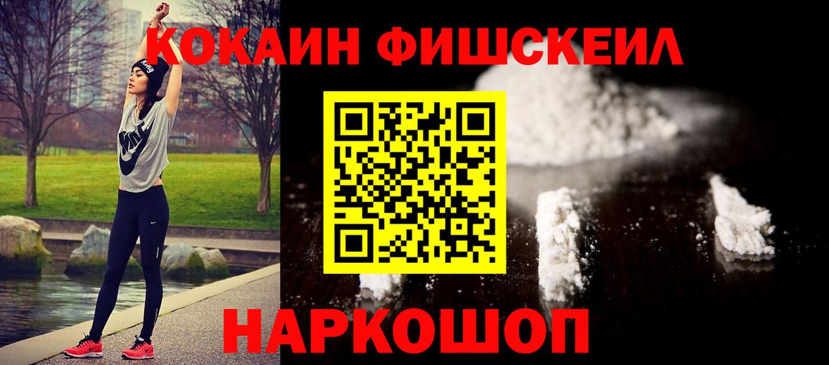 КОКАИН Перу Рубцовск