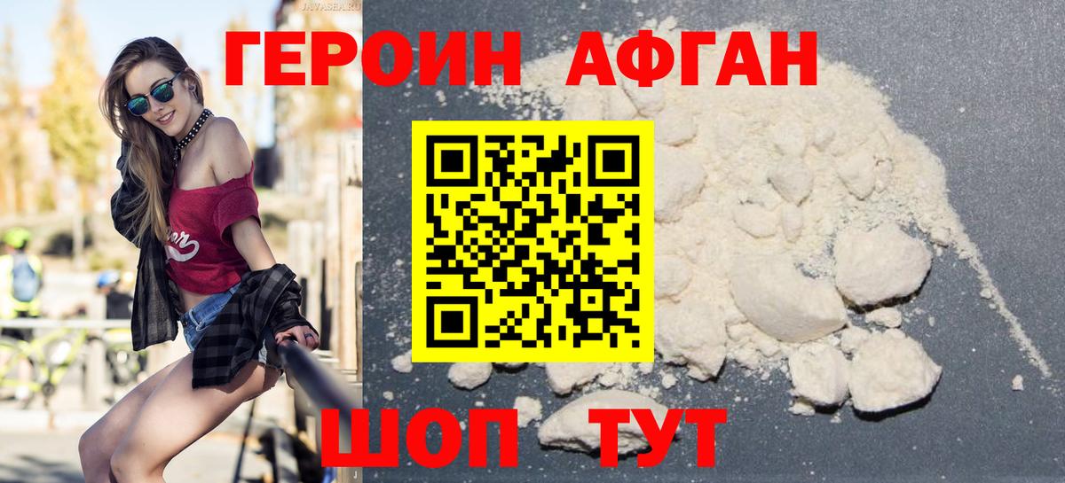 Героин герыч  Вход с VPN  Рубцовск 