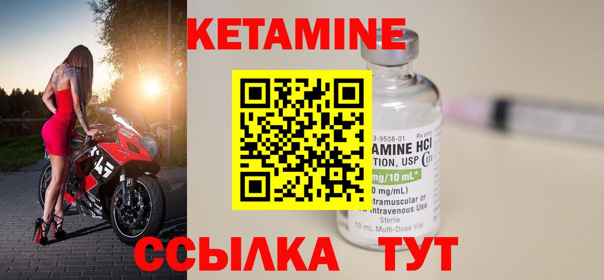 КЕТАМИН VHQ  КЕТАМИН VHQ  Вход с VPN  Рубцовск 