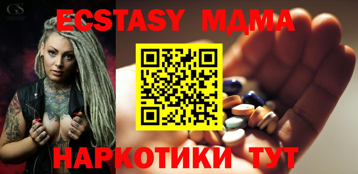 МДМА VHQ Рубцовск