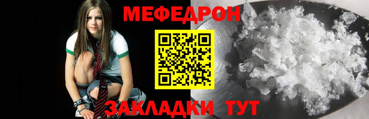 МЕФ  Рубцовск