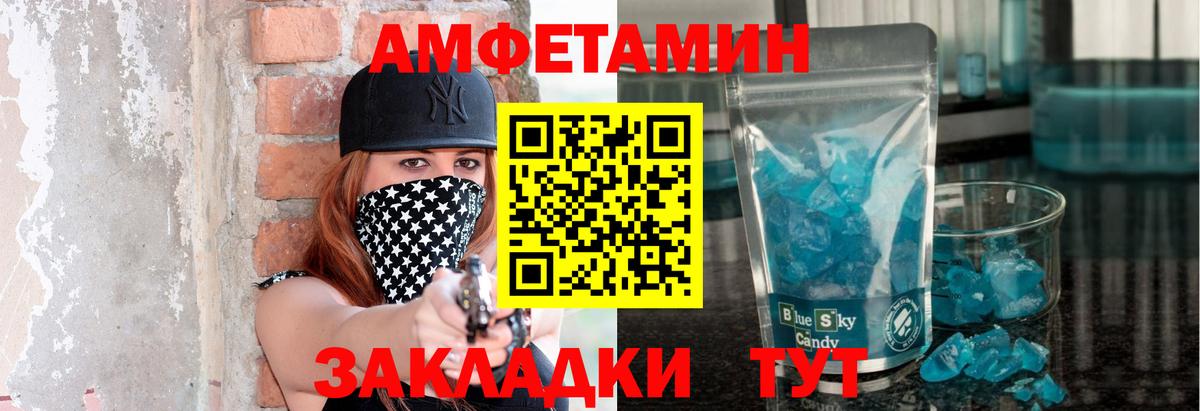 Первитин кристалл Рубцовск