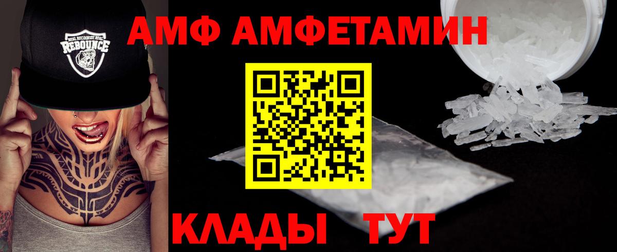 Рубцовск  МЕТАМФЕТАМИН Methamphetamine  Вход с VPN 