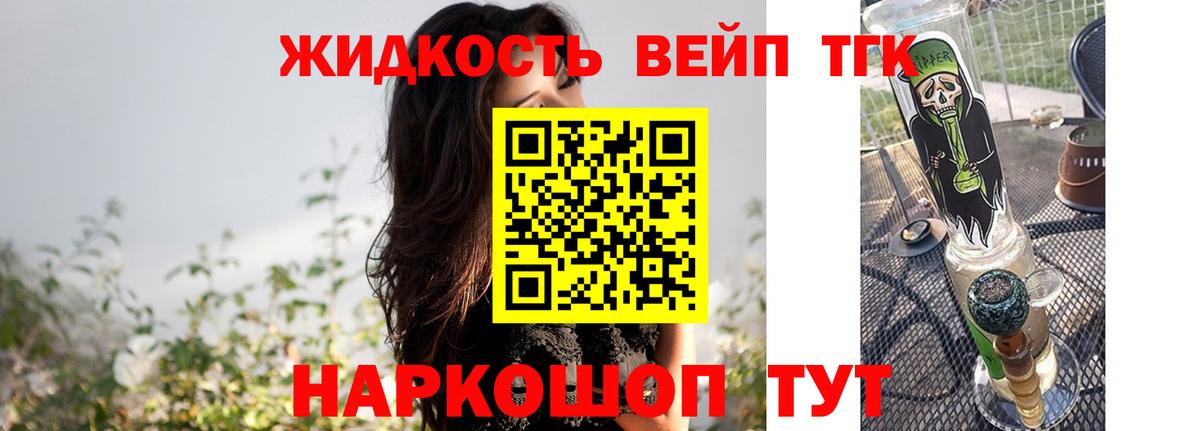Дистиллят ТГК жижа  Вход с VPN  Рубцовск 