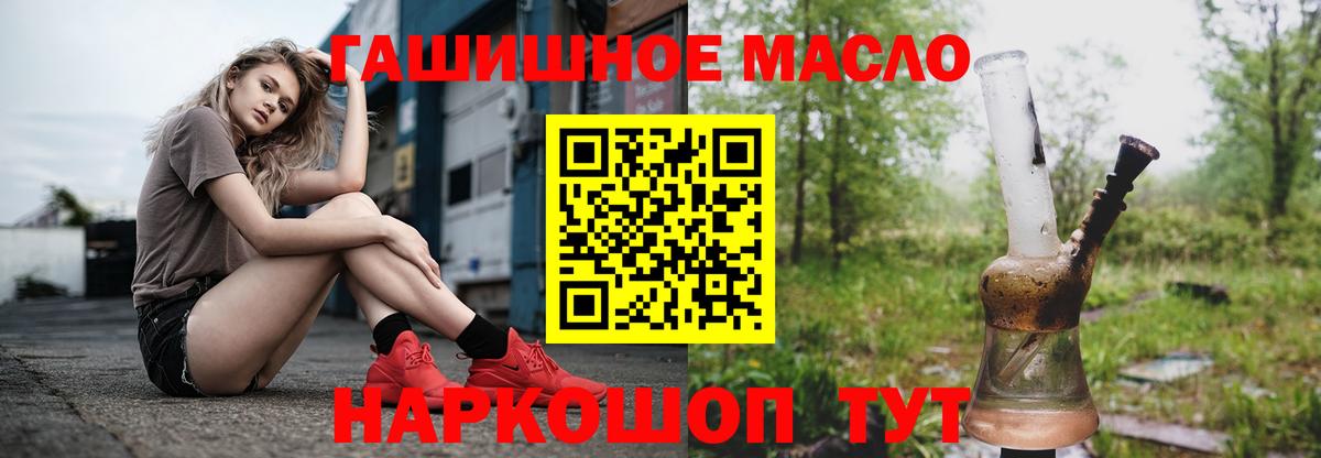 Дистиллят ТГК жижа Рубцовск